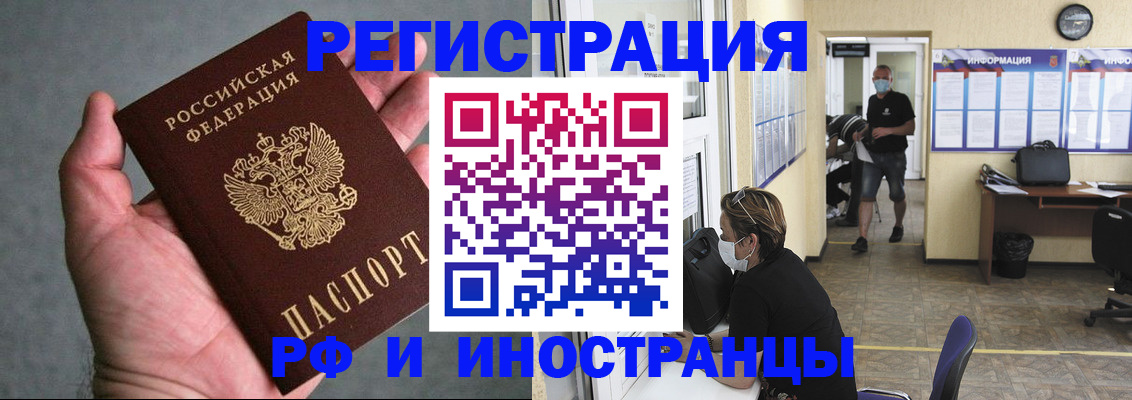 прописка гарантия в Артёмовском
